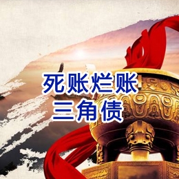 纳溪要债公司